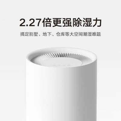 Осушитель воздуха Xiaomi Mijia Smart Dehumidifier 13L (BHR7745CN)