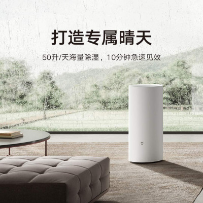 Осушитель воздуха Xiaomi Mijia Smart Dehumidifier 13L (BHR7745CN)