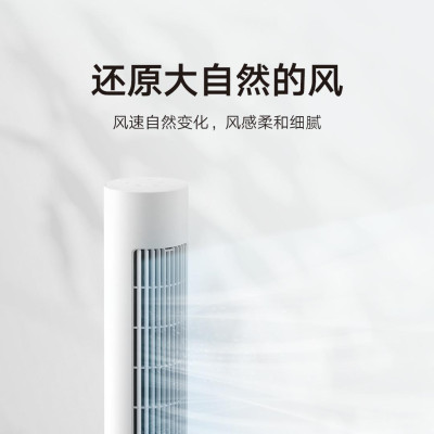 Умный Вентилятор XIaomi Mijia Intelligent DC Inverter Tower Fan 2 (BHR6791CN)