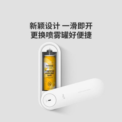 Жидкость для Deerma Automatic Fragrance machine (3013982)