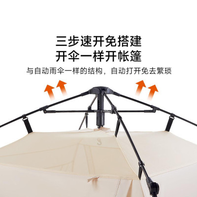 Палатка Xiaomi Youpin 8H Outdoor Camping Automatic Tent Beige (3273921)