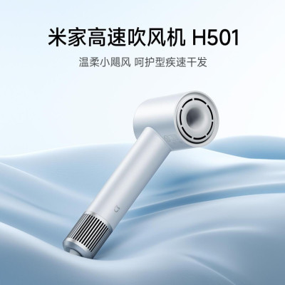 Фен Xiaomi Mijia High Speed Hair Dryer H501 Fog Tea Grey (BHR8285CN)