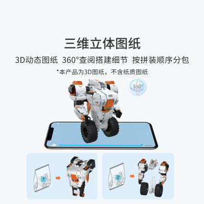 Конструктор Xiaomi Youpin Onebot Balancing Robot 2 (3275959/GP00132CN)