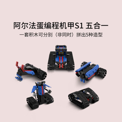 Конструктор Xiaomi Youpin Aplha Egg Programming Mecha GT/S1 5 in 1 (6970081878444)