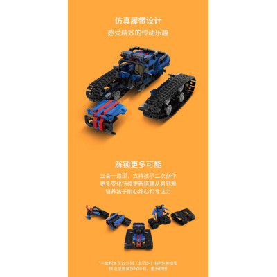 Конструктор Xiaomi Youpin Aplha Egg Programming Mecha GT/S1 5 in 1 (6970081878444)