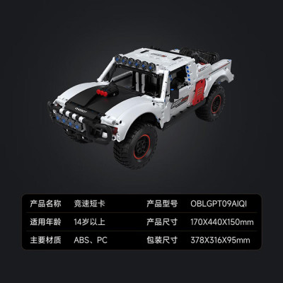 Конструктор Xiaomi Youpin Onebot Racing Short Truck (3276607/KE00001CN)